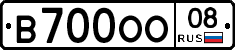 В700ОО08 - 