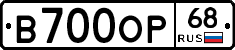 В700ОР68 - 