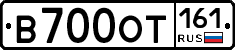 В700ОТ161 - 
