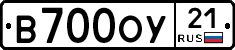 В700ОУ21 - 