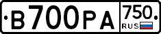 В700РА750 - 