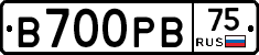 В700РВ75 - 