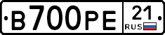 В700РЕ21 - 