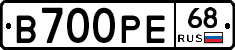 В700РЕ68 - 
