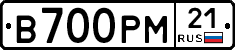 В700РМ21 - 
