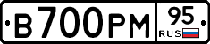 В700РМ95 - 