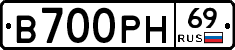 В700РН69 - 