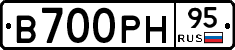В700РН95 - 