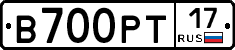 В700РТ17 - 