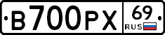 В700РХ69 - 