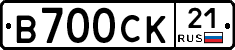 В700СК21 - 