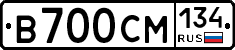 В700СМ134 - 