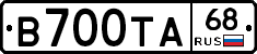 В700ТА68 - 