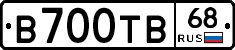 В700ТВ68 - 