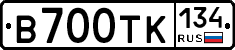 В700ТК134 - 