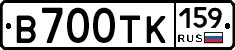 В700ТК159 - 