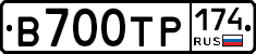 В700ТР174 - 