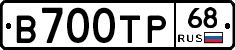В700ТР68 - 