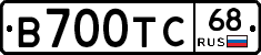 В700ТС68 - 