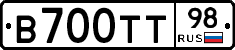 В700ТТ98 - 