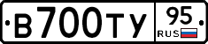 В700ТУ95 - 