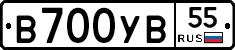 В700УВ55 - 