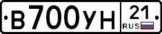 В700УН21 - 