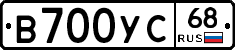 В700УС68 - 