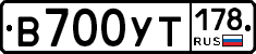 В700УТ178 - 
