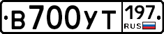 В700УТ197 - 