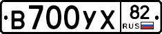 В700УХ82 - 
