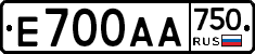 Е700АА750 - 