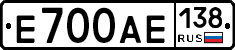 Е700АЕ138 - 