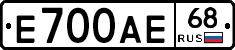 Е700АЕ68 - 