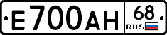 Е700АН68 - 