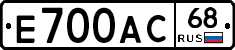 Е700АС68 - 