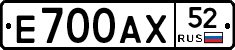 Е700АХ52 - 