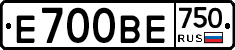 Е700ВЕ750 - 