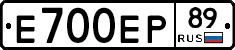 Е700ЕР89 - 