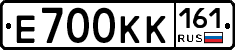 Е700КК161 - 