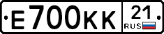 Е700КК21 - 