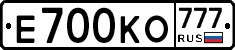Е700КО777 - 