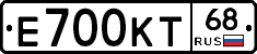 Е700КТ68 - 