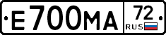 Е700МА72 - 
