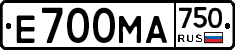 Е700МА750 - 