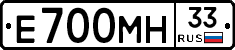 Е700МН33 - 