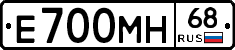 Е700МН68 - 