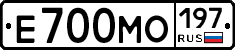 Е700МО197 - 