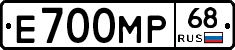 Е700МР68 - 