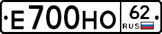 Е700НО62 - 